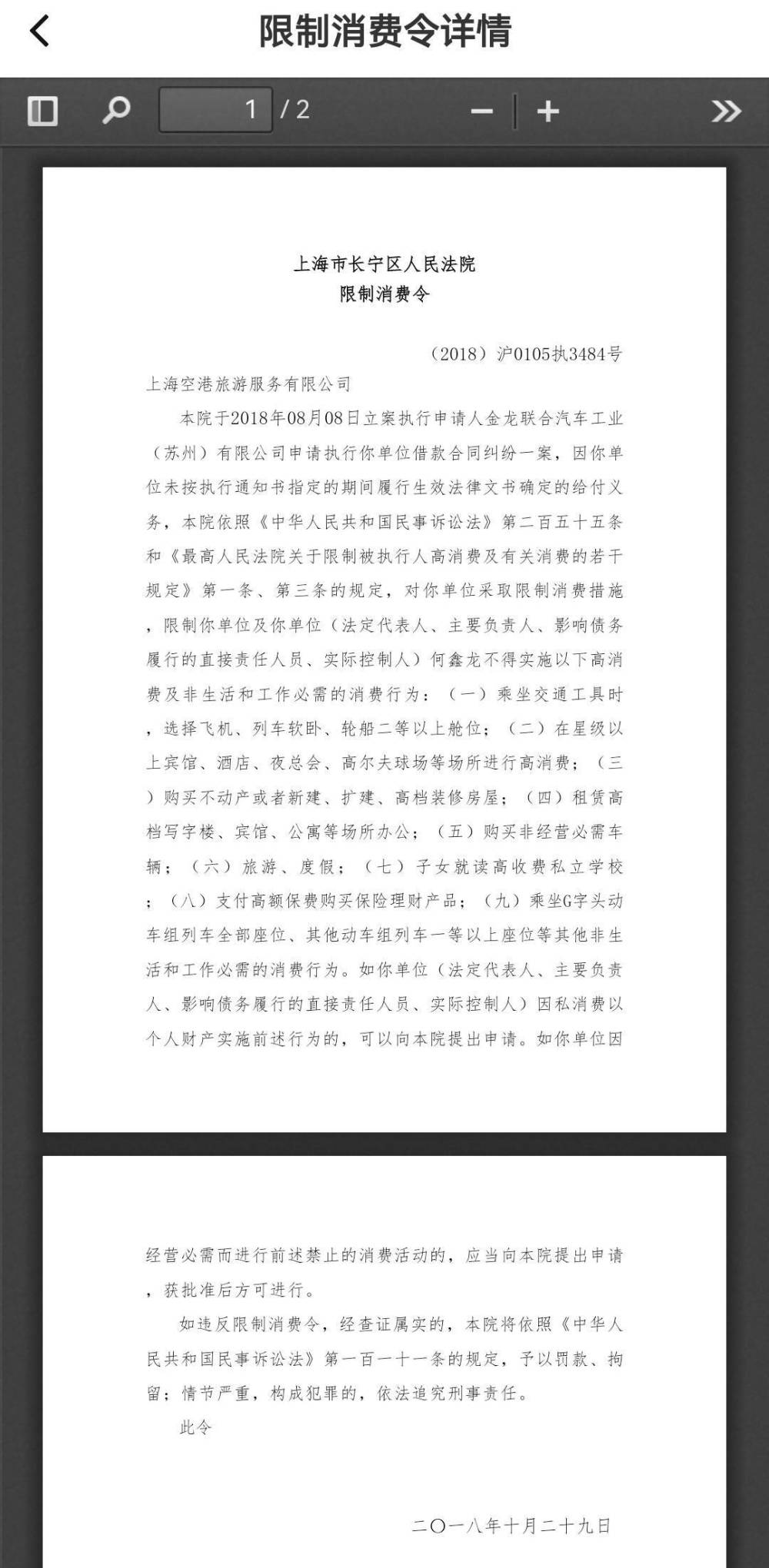 角子機：“鄭秀利”11天內在全國5個城市設立汽車租賃公司，重慶公司無法聯系